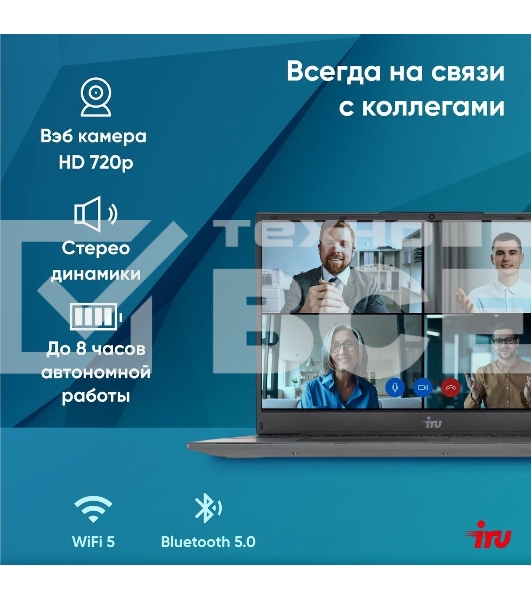 Ноутбук IRU Tactio 15PHC Ryzen 5 7430U 8Gb SSD256Gb AMD Radeon Rx Vega 7 15.6