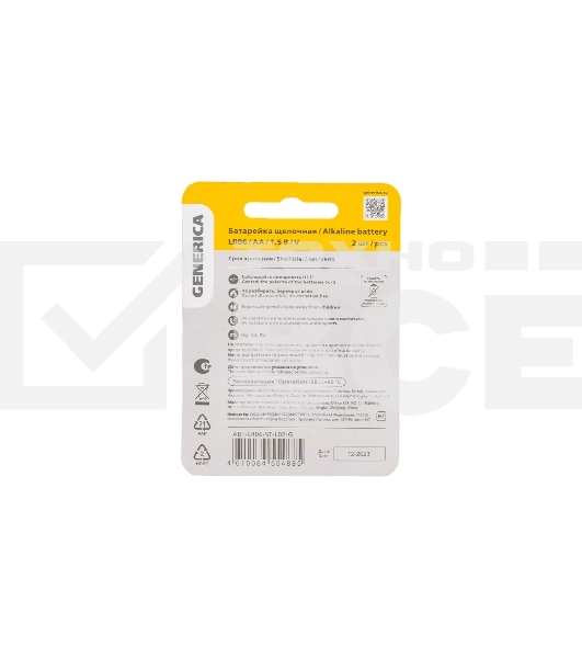 Батарейка щелочная Alkaline LR06/AA (2шт/блистер) GENERICA