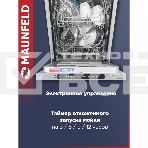 Встраиваемая посудомоечная машина Maunfeld MLP4249G02, серебристый, 44.8 см, 9 компл., 49 дБ, класс A++, фото26