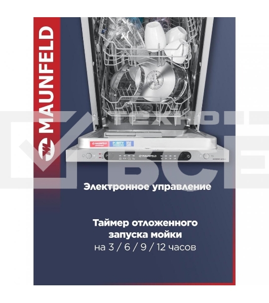 Встраиваемая посудомоечная машина Maunfeld MLP4249G02, серебристый, 44.8 см, 9 компл., 49 дБ, класс A++