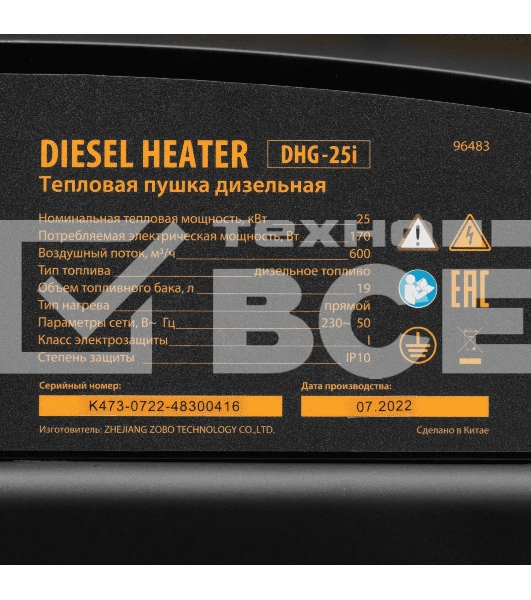 Дизельная тепловая пушка Denzel DHG-25i, 25 кВт, 600 м3/ч, прямой нагрев, термостат