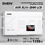 Сетевые фильтры SVEN Стабилизатор напряжения AVR SLIM-2000 LCD, фото7