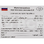 Акустическая система SVEN SPS-702 2.0 коричневый/орех 40Вт, фото2