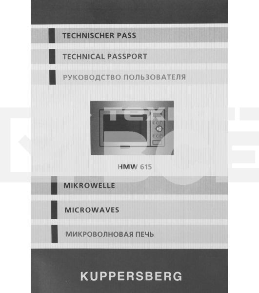 Встраиваемая микроволновая печь Kuppersberg HMW 615 B 18 л, 700 Вт, 8 программ, черный