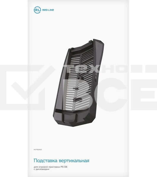 Подставка Redline HS-PS5005 черный для: PlayStation 5 (УТ000024649)