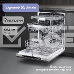 Посудомоечная машина Zigmund & Shtain DW 310.6, фото18