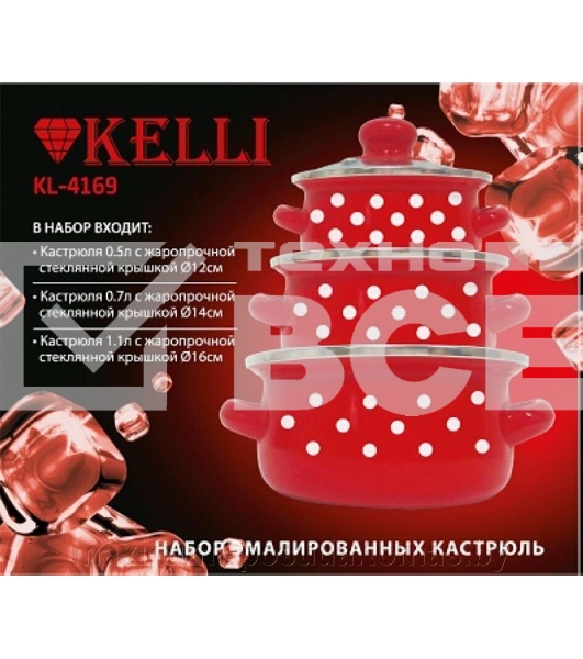 Набор посуды Kelli KL-4169