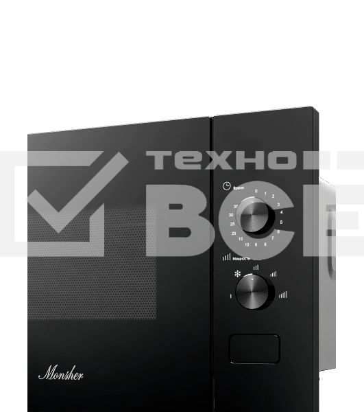 Встраиваемая микроволновая печь MONSHER MMH 1015 Noir, High-Tech, 15 л, мощность 600 Вт, 5 уровней мощности, размораживание, поворотное управление, черный