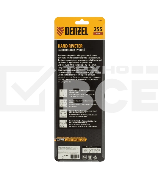 Заклепочник ручной Denzel 255 мм, литой, усиленный, заклепки 2,4-3,2-4,0-4,8 мм