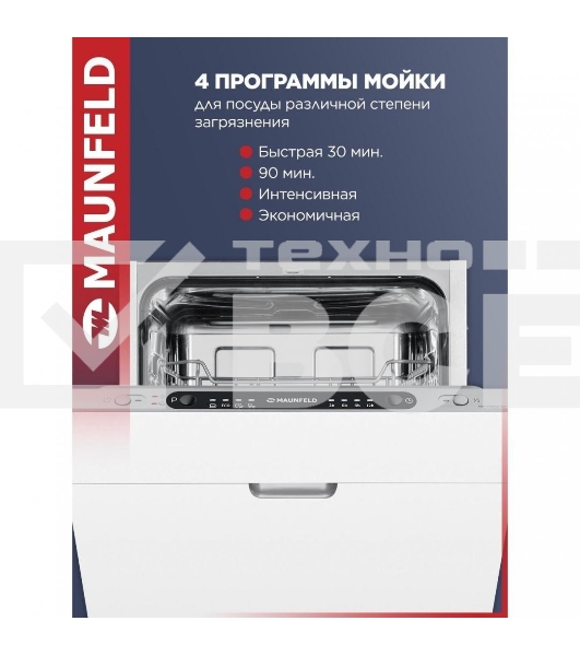 Встраиваемая посудомоечная машина Maunfeld MLP4249G02, серебристый, 44.8 см, 9 компл., 49 дБ, класс A++