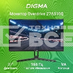 Монитор Digma Overdrive 27A510Q 27' VA 2560x1440, 165 Гц, 1 мс, 16:9, 300 кд/м2, 2xHDMI, 2xDP, изогнутый, черный, фото9