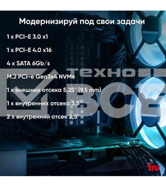 Компьютер ПК IRU 310SC SFF PG G7400 (3.7) 8Gb SSD256Gb UHDG 710 Windows 11 Professional GbitEth 200W черный (2017903)