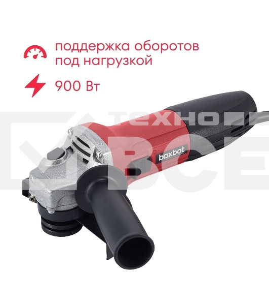 Угловая шлифовальная машина Boxbot AG-900CP 900Вт, 125 мм, поддержка и регулировка оборотов, плавный пуск, пылезащита