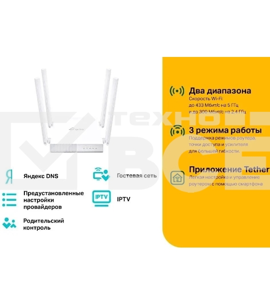 Роутер беспроводной TP-Link Archer C24 AC750 10/100BASE-TX белый