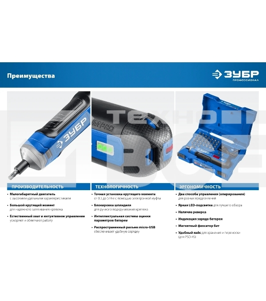 Отвертка аккумуляторная 4 Vmax, в кейсе с набором 33 бит ЗУБР Профессионал PSD-4S