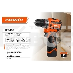 Дрель-шуруповерт Patriot BR 467, Аккумуляторная, 16,8В, 2 АКБ, Кейс, фото2