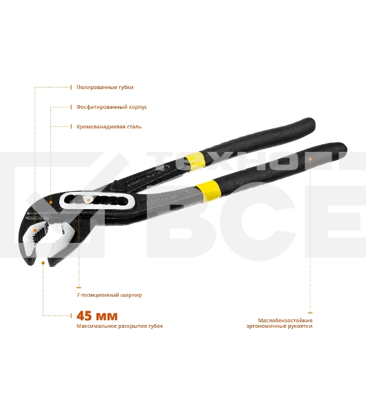 Клещи переставные STAYER HERCULES, 250 мм