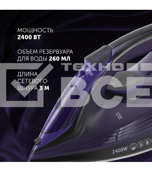Утюг Polaris PIR2487AK 3m черный/фиолетовый 2400Вт