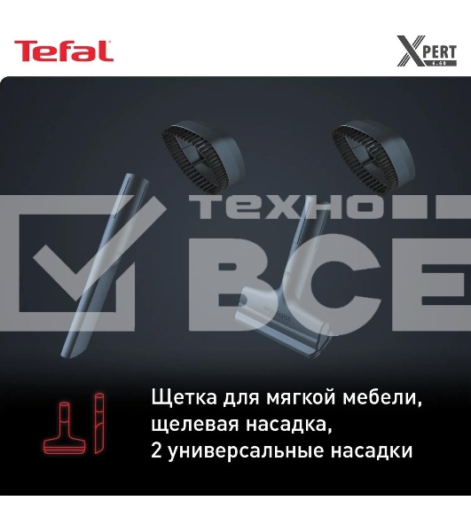 Пылесос Tefal TY6838WO, серый/фиолетовый