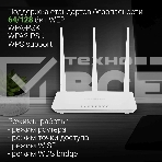 Роутер беспроводной Digma DWR-N302 N300 10/100BASE-TX белый (упак.:1шт), фото5