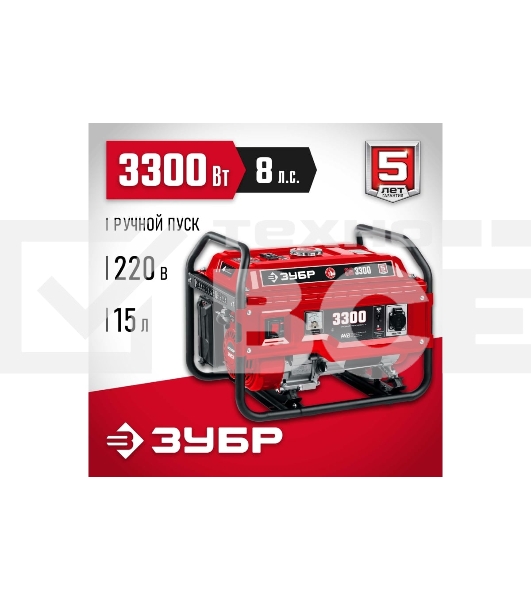 Электрогенератор бензиновый Зубр СБ-3300, 3.3 кВт, 72 дБ, 44 кг