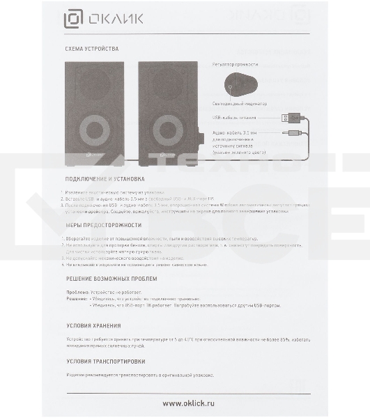 Колонки Oklick OK-162 2.0 темное дерево 8Вт