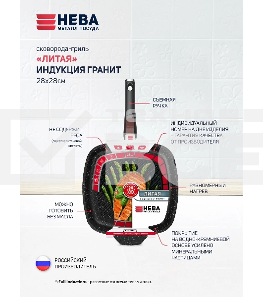 Сковорода-гриль квадратная 28 литая Индукция Гранит с/р