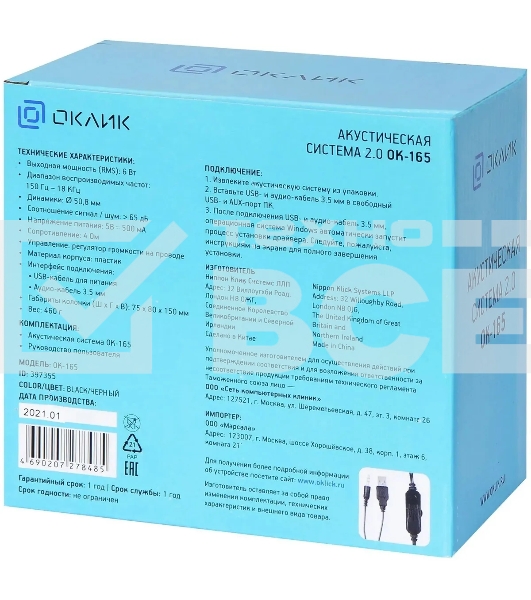 Колонки Oklick OK-165 2.0 черный 6Вт
