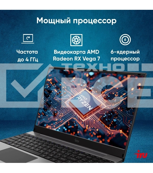 Ноутбук IRU Tactio 15PHC Ryzen 5 7430U 8Gb SSD256Gb AMD Radeon Rx Vega 7 15.6