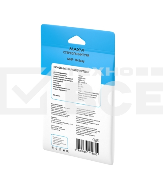 Стереогарнитура Maxvi MHF-16 Easy черный