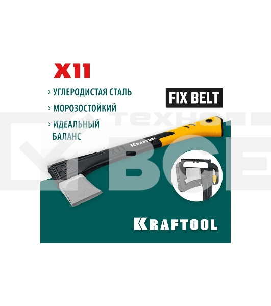 Топор-колун KRAFTOOL Х11 1.3 кг 450 мм
