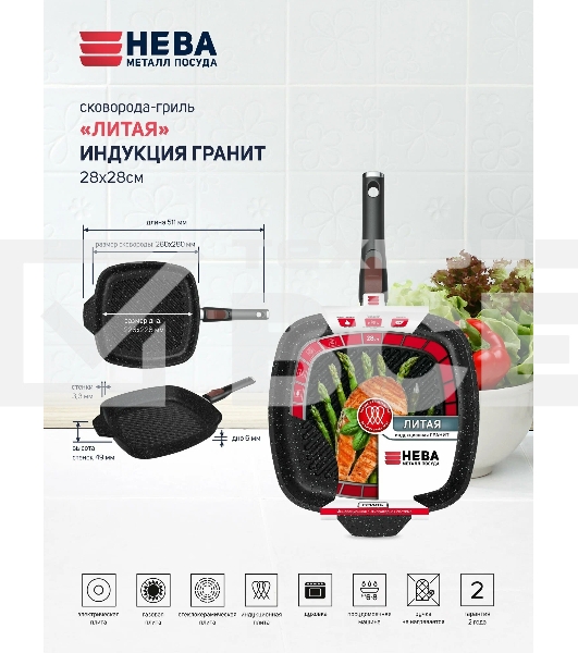 Сковорода-гриль квадратная 28 литая Индукция Гранит с/р