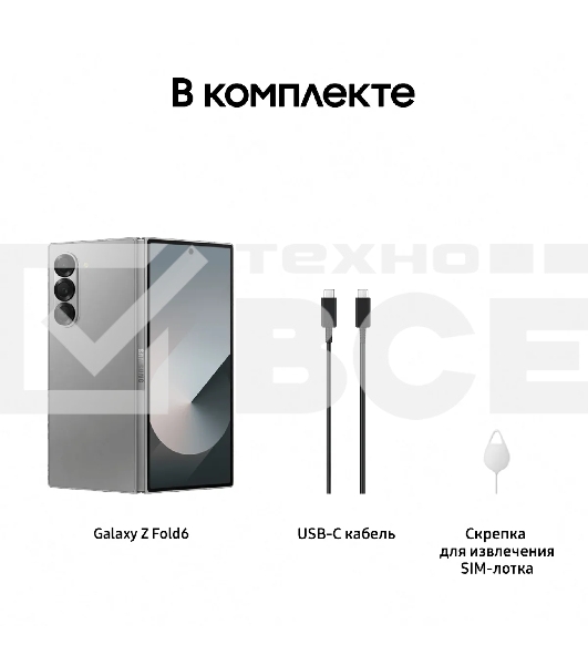 Смартфон Samsung Galaxy Z Fold6 SM-F956B, 12Gb/1Tb, серый раскладной
