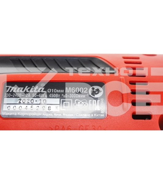 Дрель Makita M6002, 450Вт, сетевая, безударная