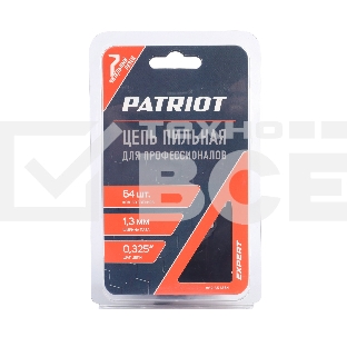 Цепь PATRIOT EXPERT 20BPE-64E, 0,325 1,3 64 звена (блистер)