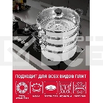 Мантоварка-пароварка WEBBER BE-083 8 л, 26 см, нержавеющая сталь, 4 уровня, фото2