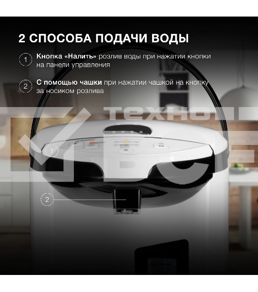 Термопот Hyundai HYTP-4850 6л. 750Вт белый/черный