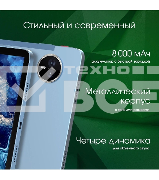 Планшет Digma Pro Eclipse 8/256Gb голубой