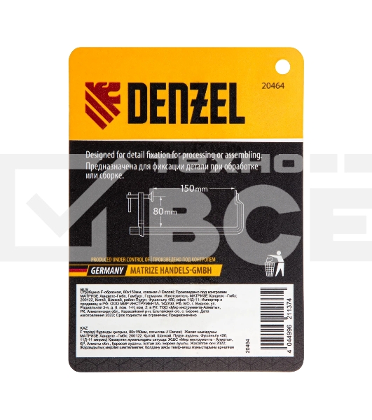 Струбцина Denzel F-образная, 80x150 мм, кованая