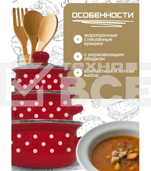 Набор посуды Kelli KL-4169