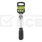 Ключ-трещотка Сибртех 1/4', 45 зубьев, с быстрым сбросом, CrV, хром, фото7