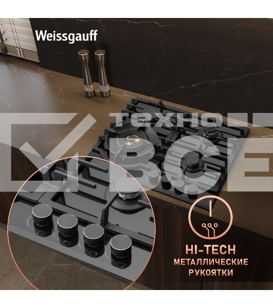 Газовая панель Weissgauff HGG 6441 BG Brass независимая, черный
