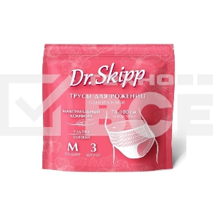 Трусы женские одноразовые послеродовые, менструальные Dr.Skipp, р-р M, 3 шт., 8081