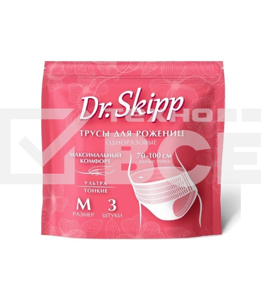 Трусы женские одноразовые послеродовые, менструальные Dr.Skipp, р-р M, 3 шт., 8081