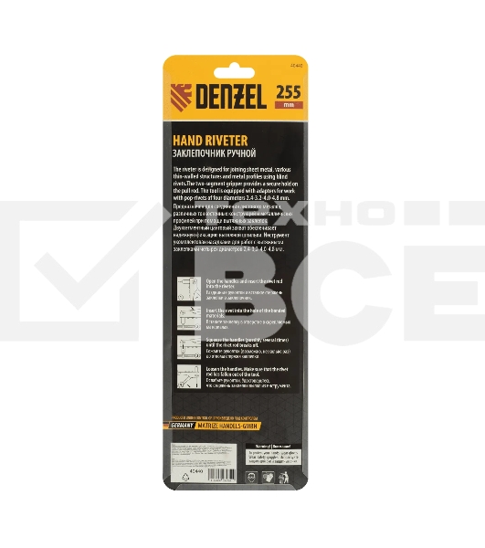 Заклепочник ручной Denzel 255 мм, заклепки 2,4-3,2-4,0-4,8 мм