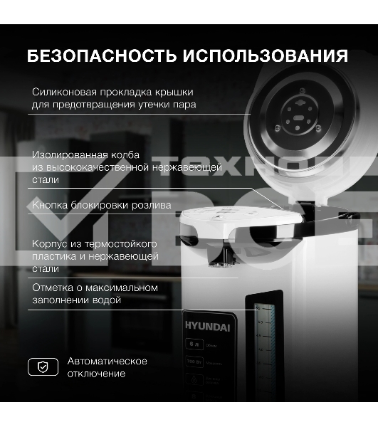 Термопот Hyundai HYTP-4850 6л. 750Вт белый/черный