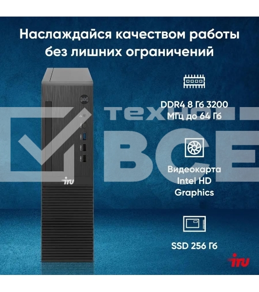 Компьютер ПК IRU 310SC SFF PG G7400 (3.7) 8Gb SSD256Gb UHDG 710 Windows 11 Professional GbitEth 200W черный (2017903)