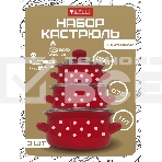 Набор посуды Kelli KL-4169, фото7