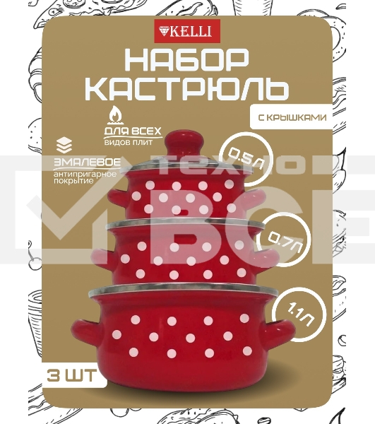 Набор посуды Kelli KL-4169