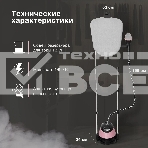 Отпариватель Hyundai H-US02543 розовый/черный, 1800 Вт, 40 г/мин, 1350 мл, фото8